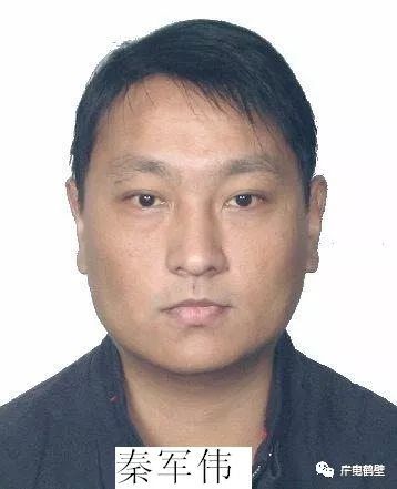 关于收集焦付生,焦世明等人违法犯罪线索的通告_鹤壁