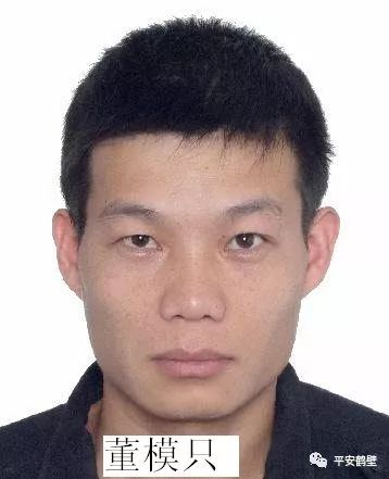 鹤壁警方关于收集焦付生,焦世明等人违法犯罪线索的通告