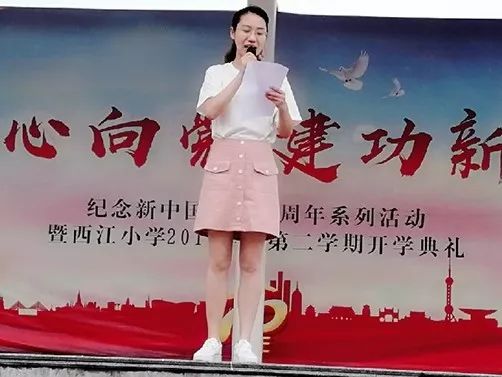 升国旗第15站黄岩区西江小学