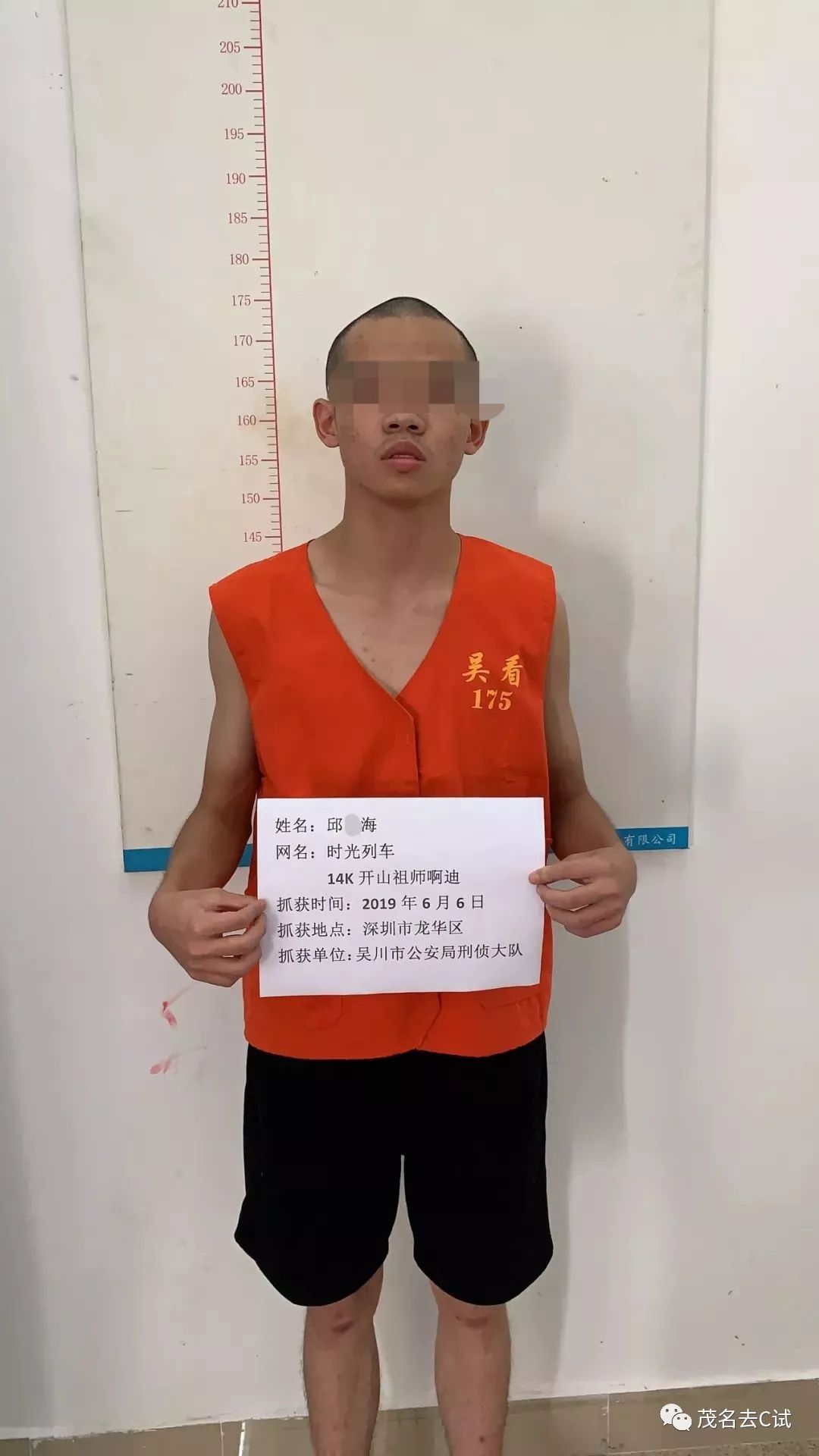 茂名微信群传吴川14k网络黑社会大哥好猛鬼这些开山祖师曝光后小编都