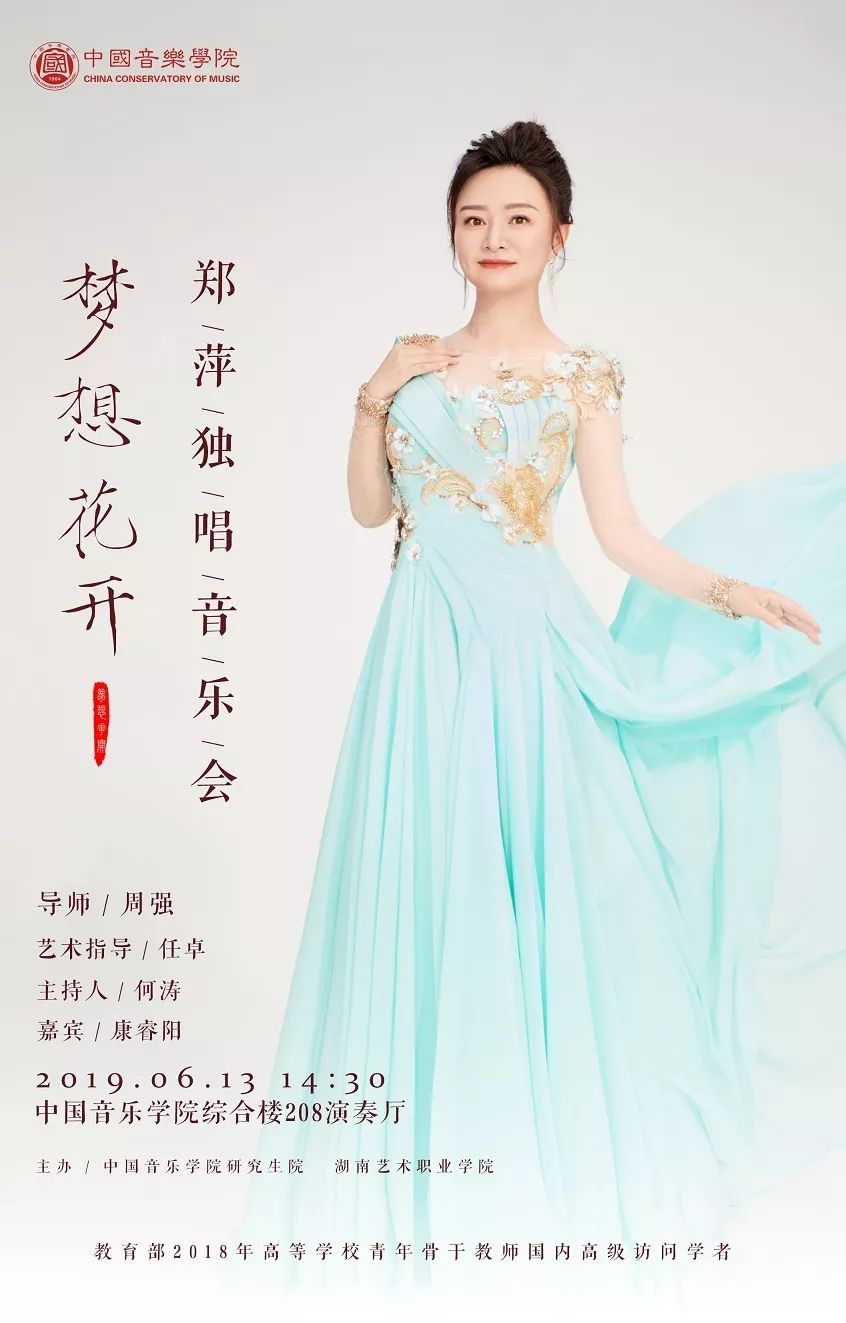 预告本周学术讲座音乐会及大师课一览
