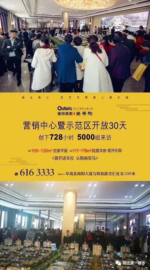 阜阳华润,弗莱德小镇马上开盘!千人抢房,首开售罄