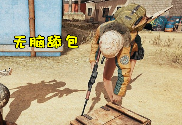 "吃鸡"里非常"愚蠢"的做法,中2个是菜鸟,全都没中是大神!