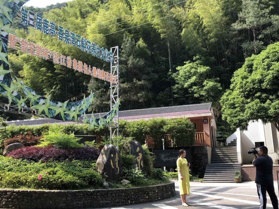 香泉灣養生旅遊度假山莊