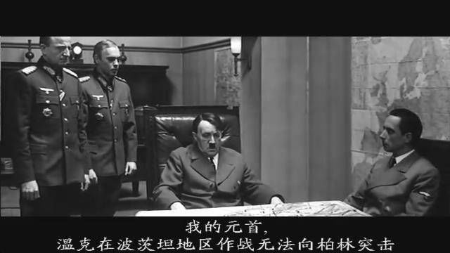 元首最后的希望——温克去哪儿呐?