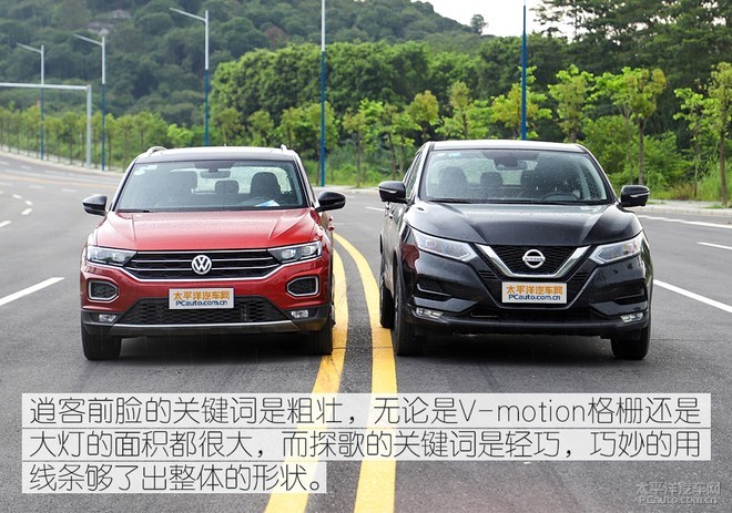 家用优先vs年轻为王 日产逍客对比大众探歌