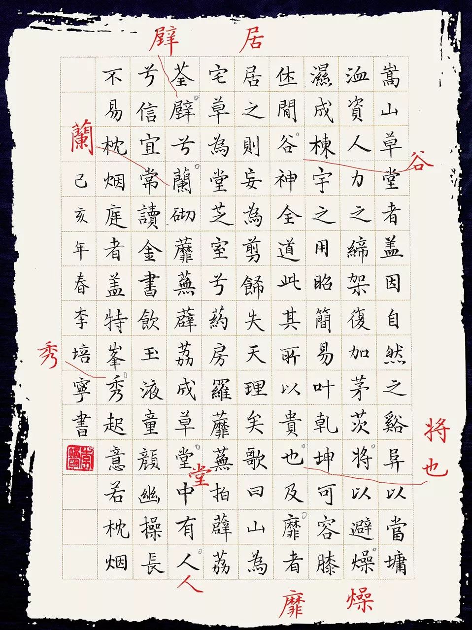 14岁初中生厉害了用钢笔临文徵明小楷