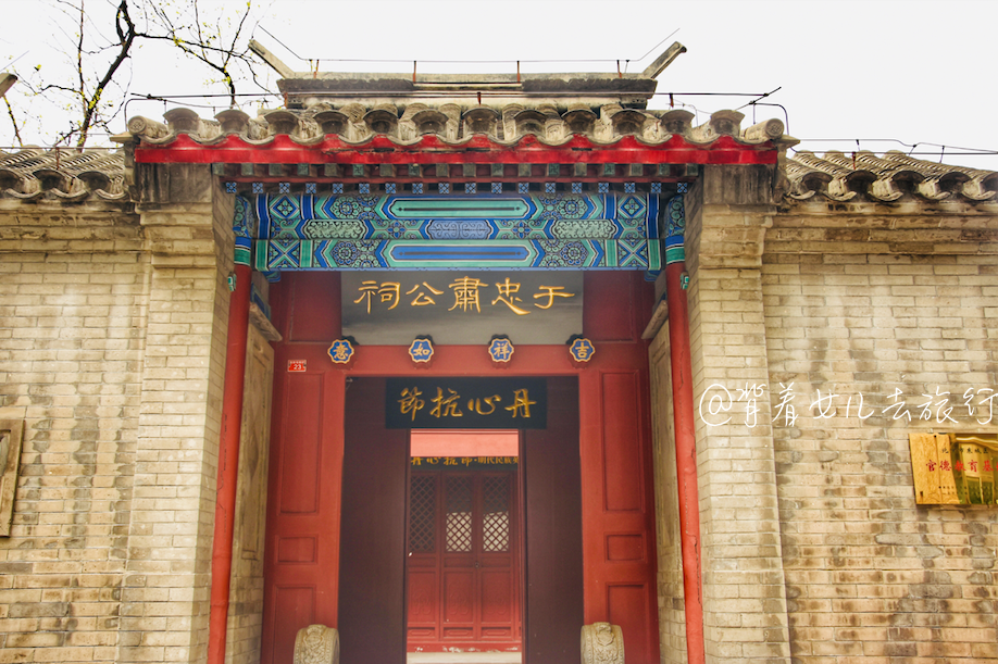 这座四合院的学名叫"于忠肃公祠,俗称"北京于谦祠.