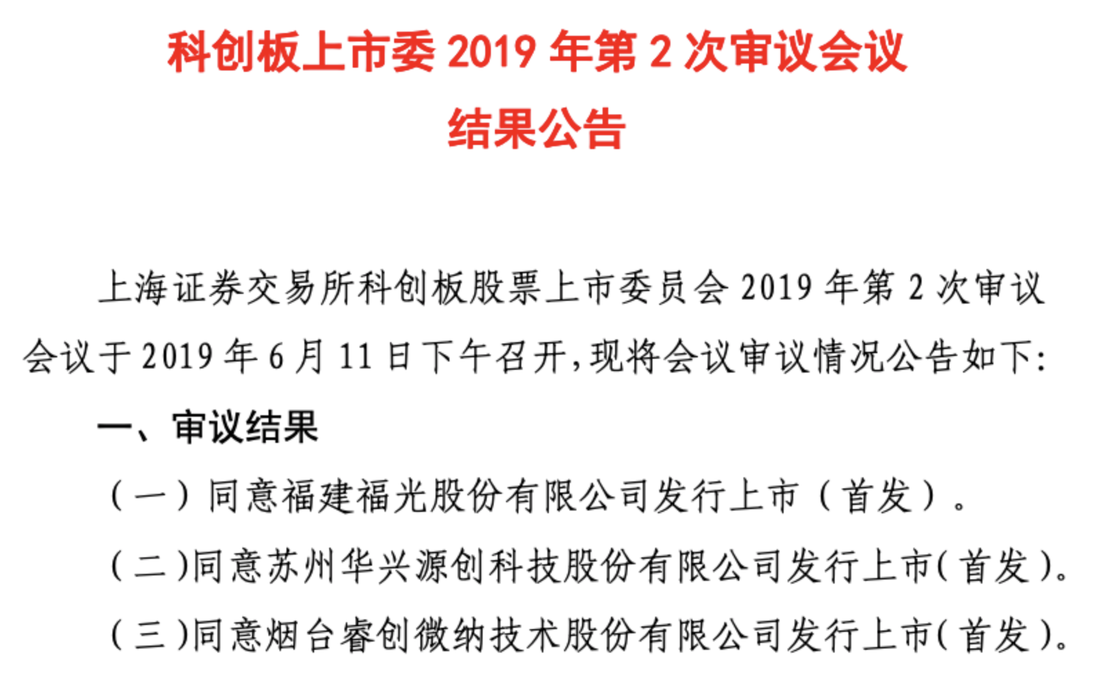 报告期内普通合伙人变化及权益结构,以及需要说明认定马宏为实际控制