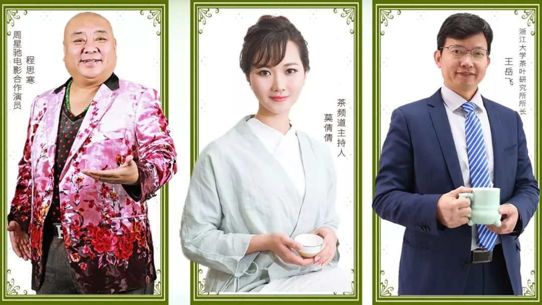 茶频道河北茶友会来了!