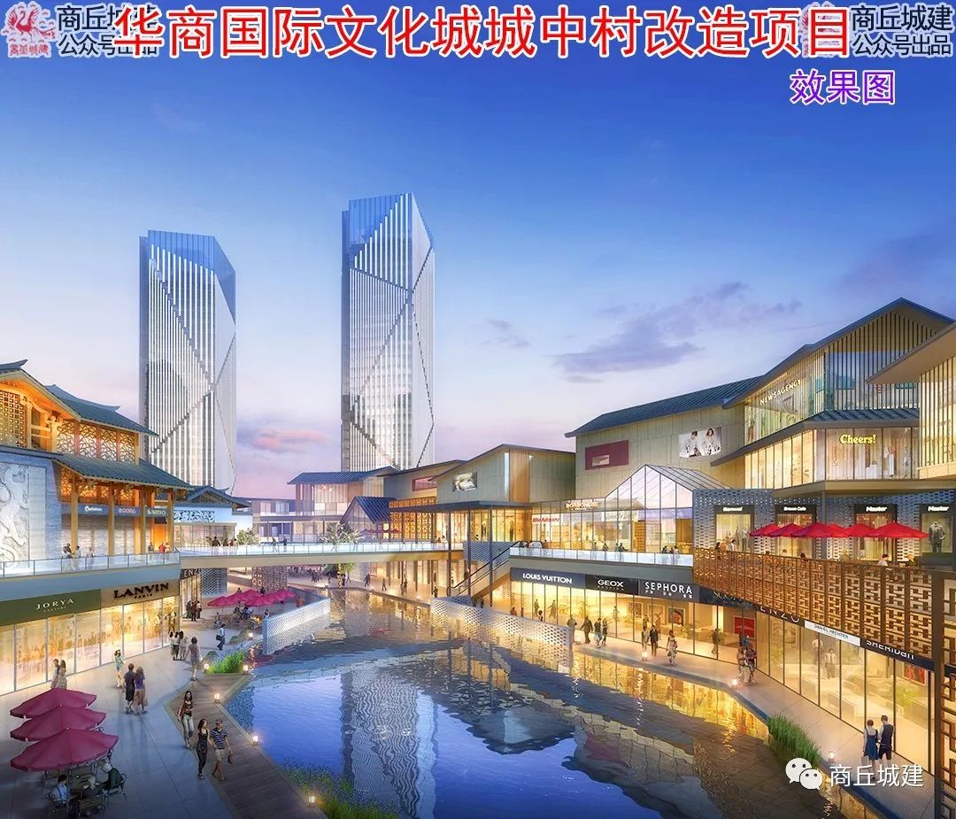 商丘市歸德路以東,哈森路以西,城中村改造項目位於商丘市梁園區華商