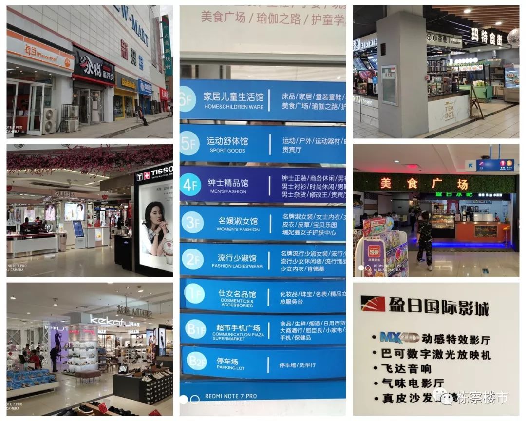 地铁9号线开了兴华街成为沈阳第三商圈的机会来了商谈no31