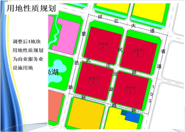 禹州市潁北新區07-02-09,10,17,18地塊控制性詳細規劃調整批前公示