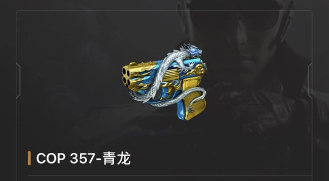 这四款cop分别水胜利之火,cop-青龙,cop-赤龙,cop-遗迹,四款手枪都是