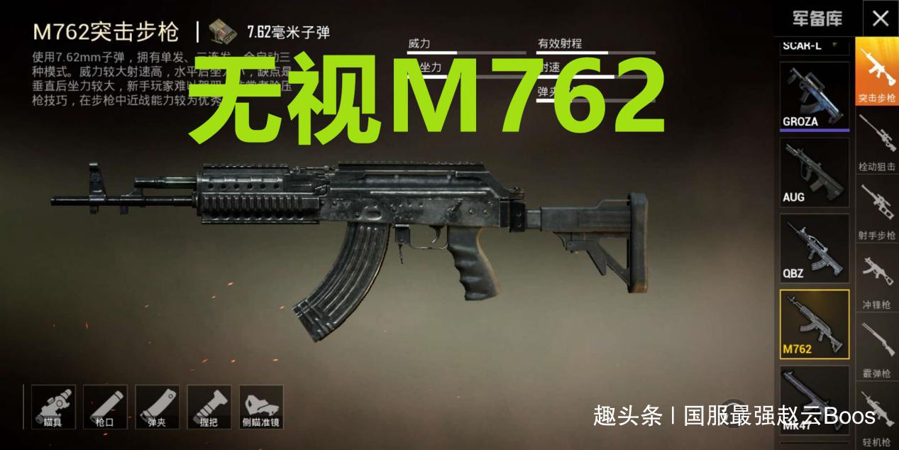 戰神為它丟棄m4,放棄狗雜,無視m762,它為何如此受歡迎?