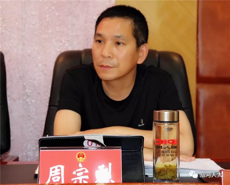 【会议专题】沿河自治县八届人大常委会第二十次会议召开