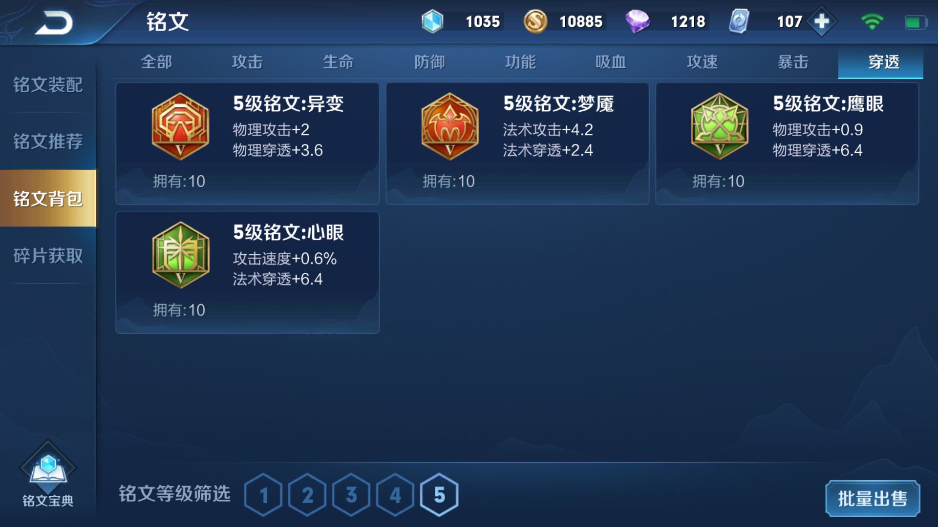 怎样出售铭文王者荣耀账号