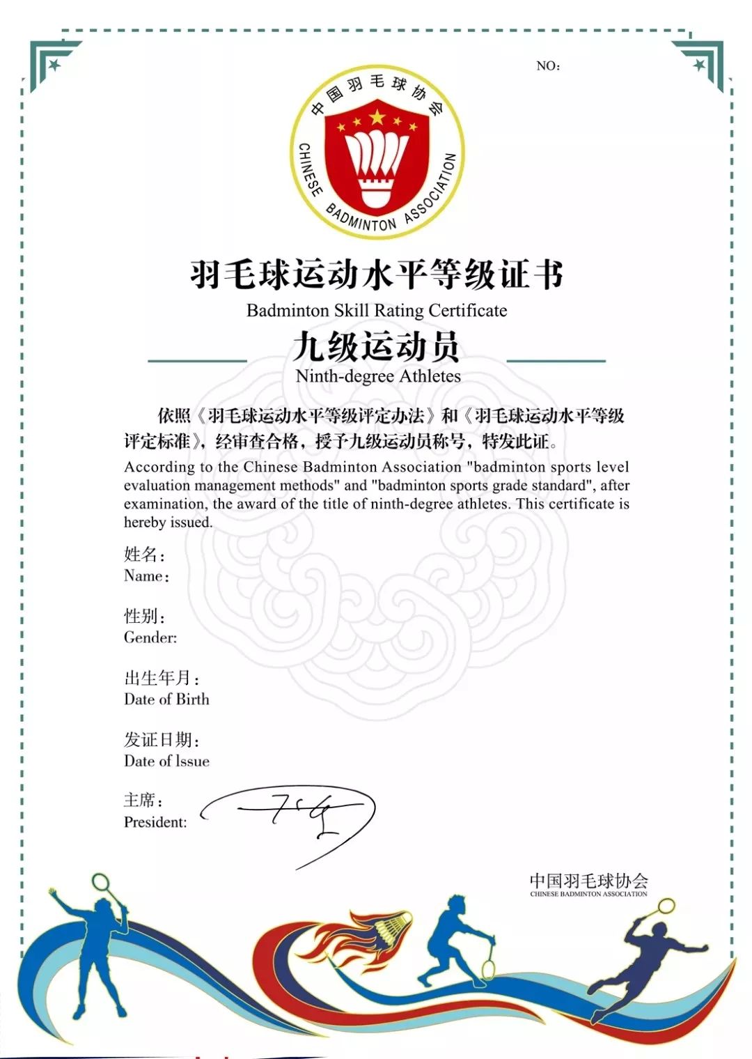 重要通知!2019年第一期羽毛球运动水平等级测试开始,人人都能参加!_少