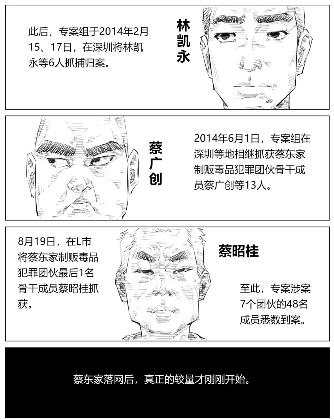 毒冰冰毒教父覆灭记九