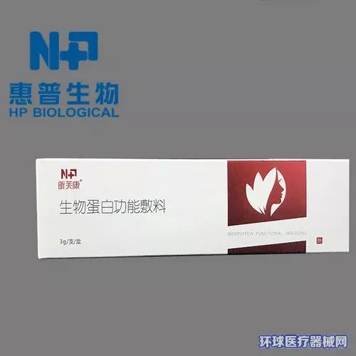 ▼昕芙康抗hpv生物蛋白敷料(妇科凝胶)76耗材篇如果厂家电话未能