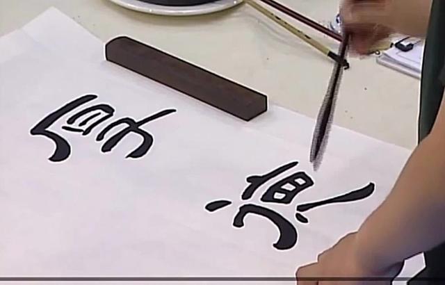 书法名家张站立老师隶书作品厚德载物