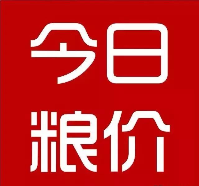 小麦落价最多每吨40元!