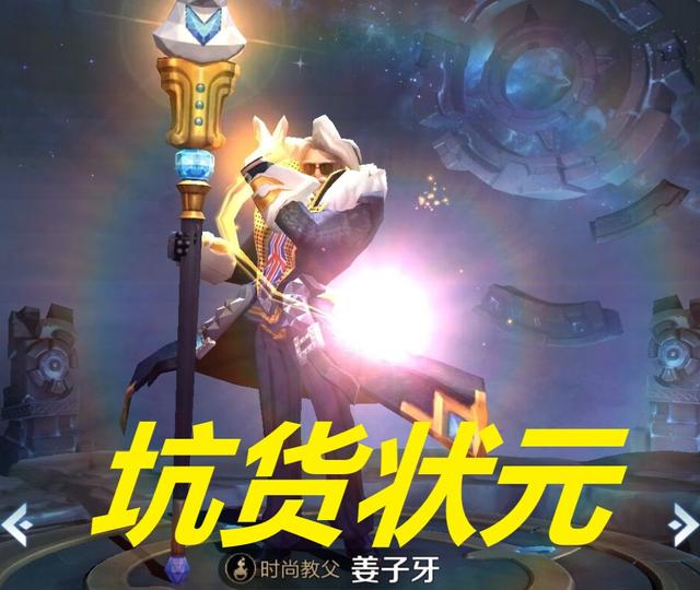 王者荣耀四大坑神!鲁班仅排第三,若选榜首的他,请您6分点了