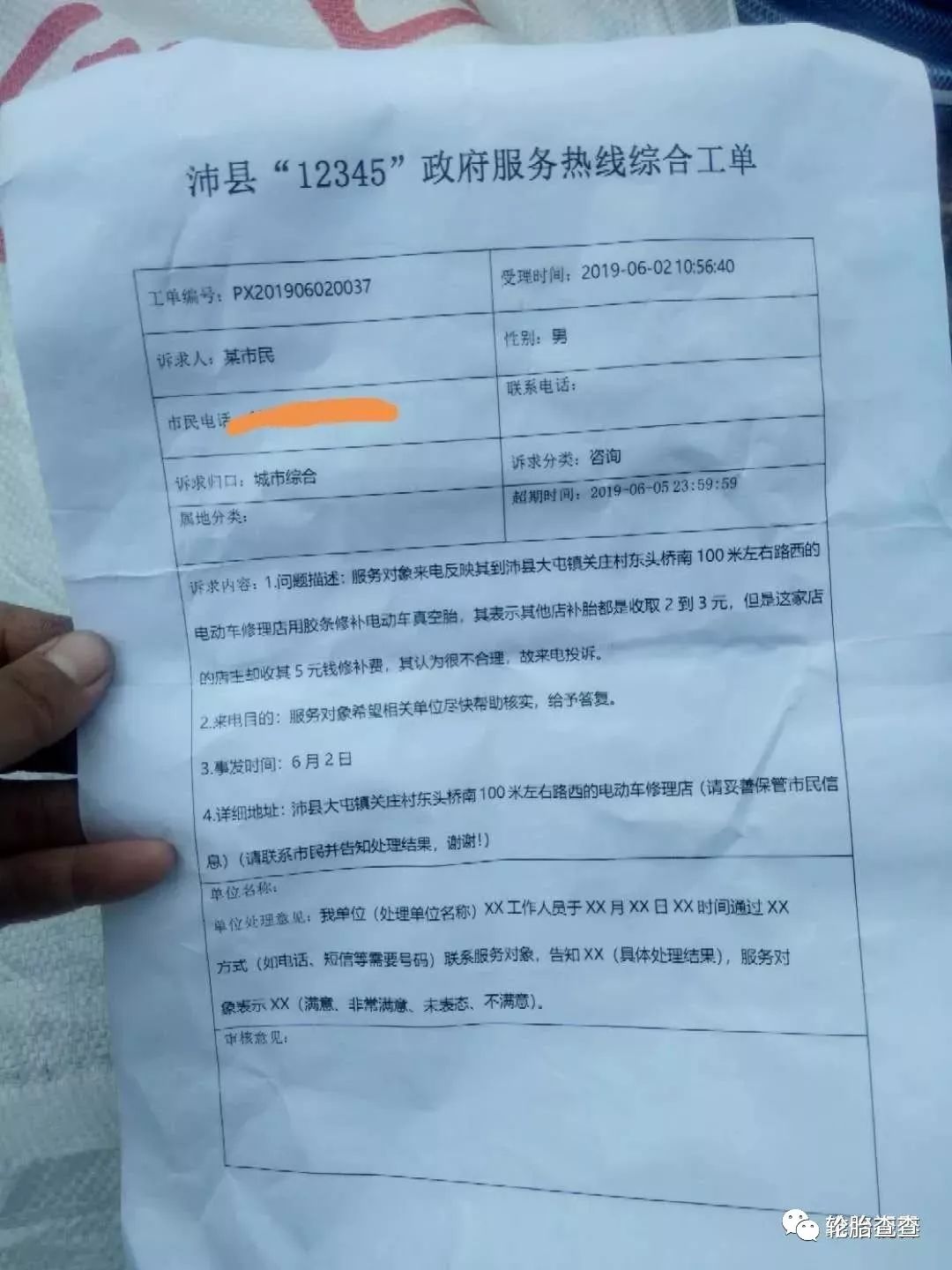 沛县补胎换胎
