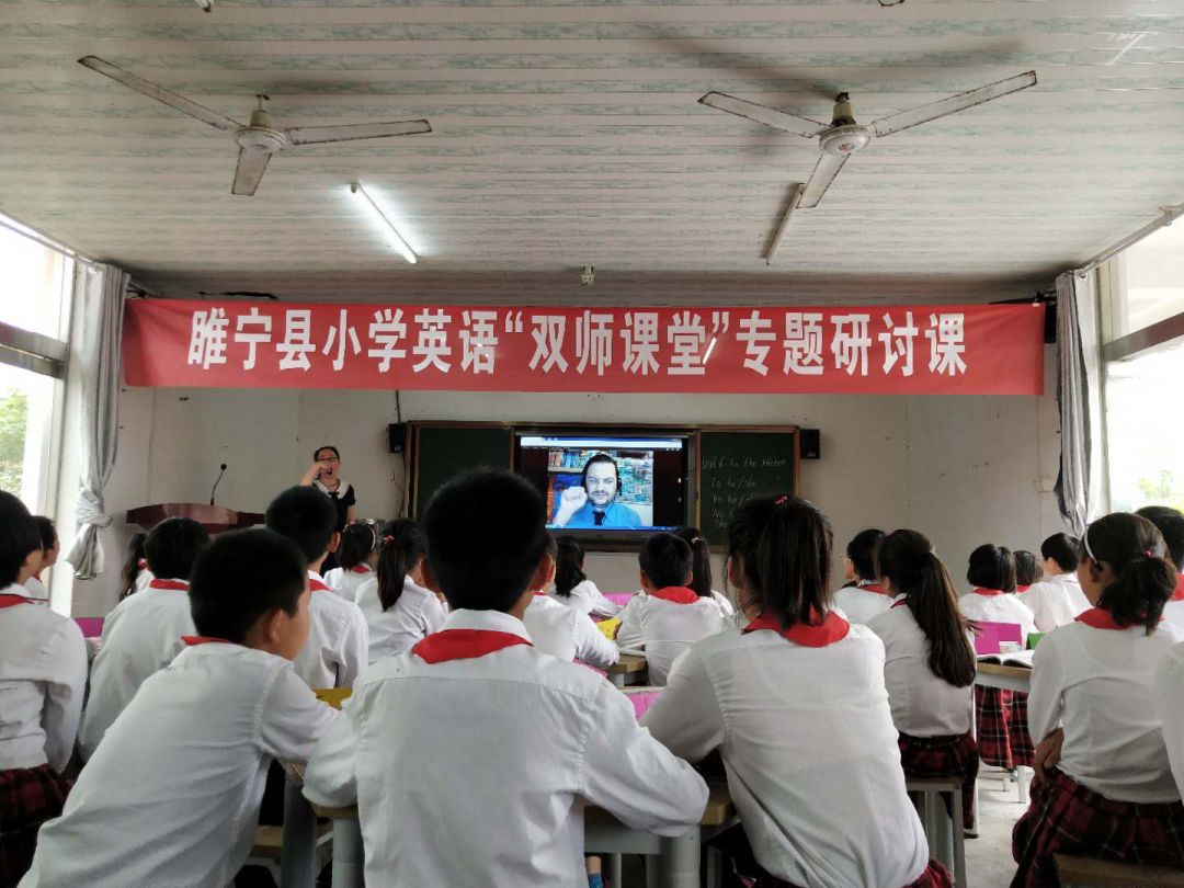 睢宁县小学英语双师课堂研讨会在庆安镇中心小学和新城区实验学校顺利