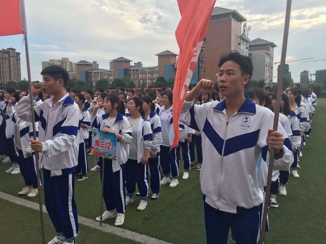 玉山二中隆重举行"亮剑高三 激扬青春"2020届升高三授旗暨入驻致远楼