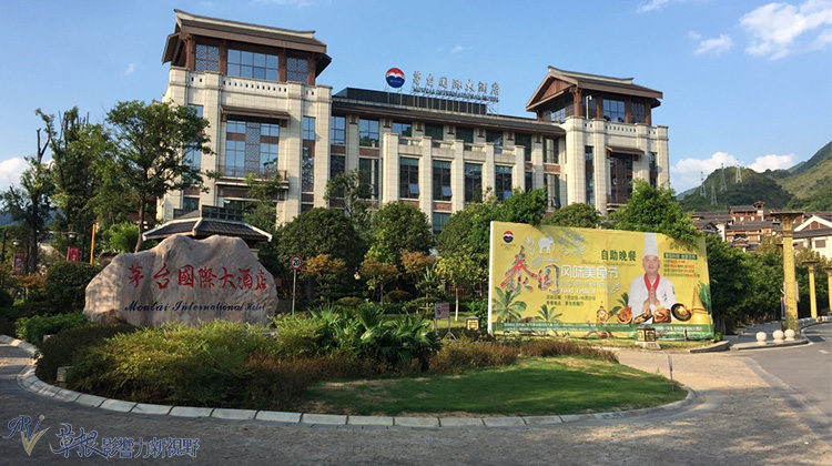 茅台镇除小客栈外,还有茅台集团经营的国际大酒店由茅台镇回仁怀路上