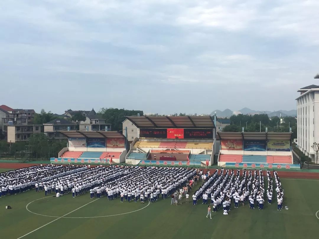 玉山二中隆重举行亮剑高三激扬青春2020届升高三授旗暨入驻致远楼仪式