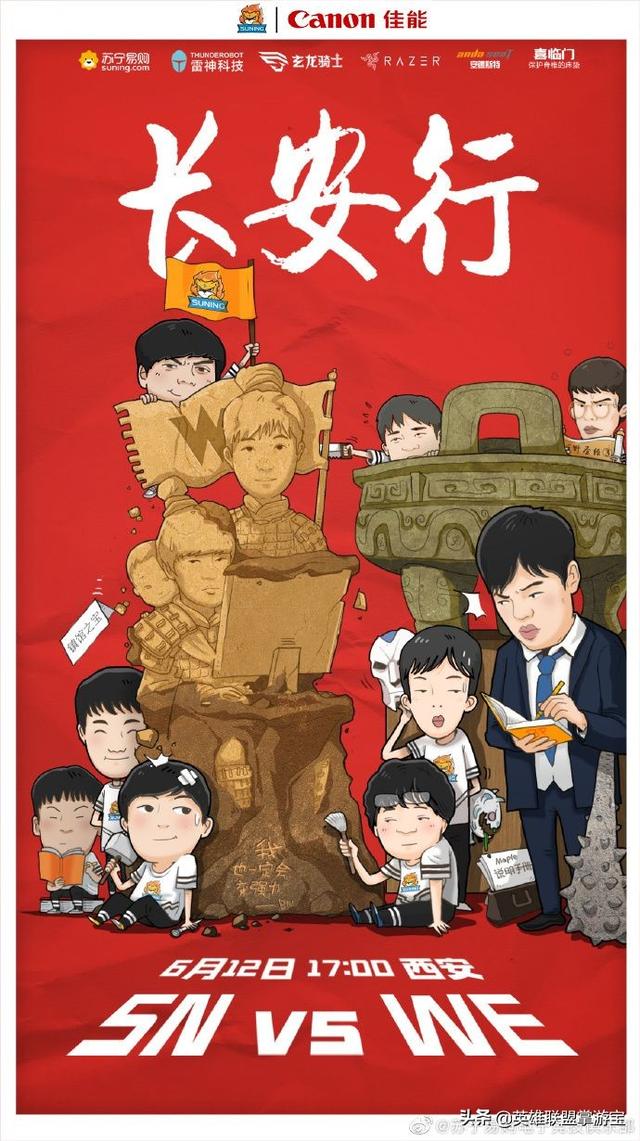 6月12日LPL赛前海报：EDG剑仙在开公交车？