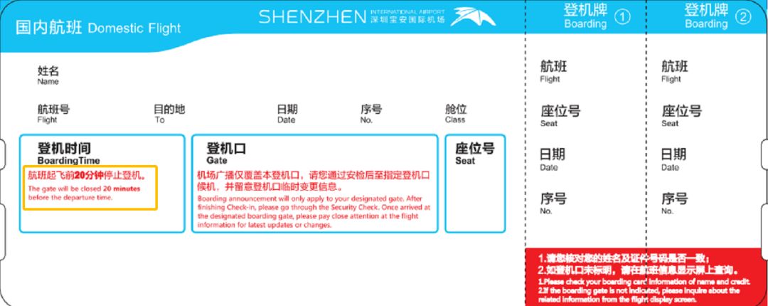 以后深圳机场国内航班要提前登机了