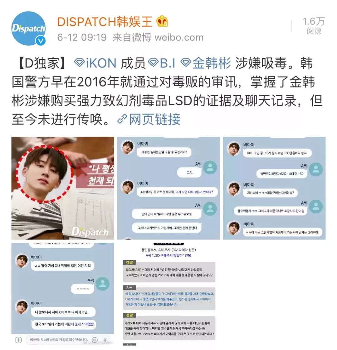 继李胜利后yg又一艺人因涉嫌吸毒解约