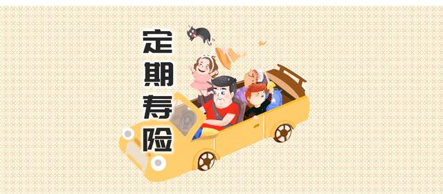 定期寿险测评:擎天柱3号突破地板,瑞和定寿升级!