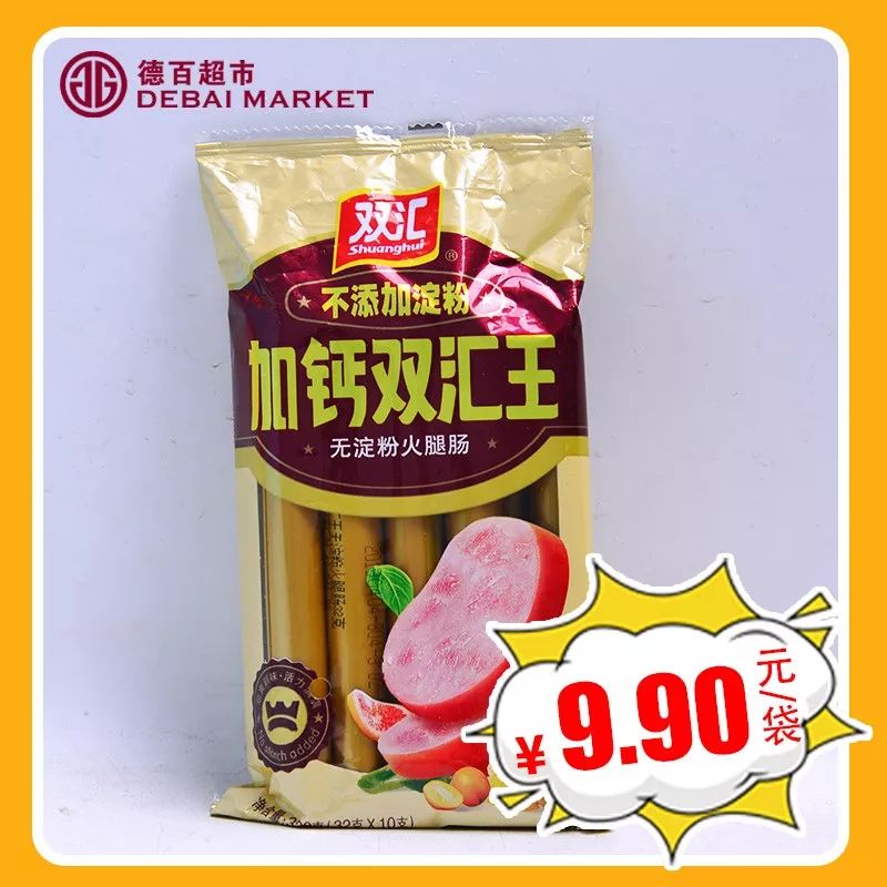 双汇320g加钙双汇王双汇320g无淀粉王中王双汇320g肉粒王- 双汇冰点