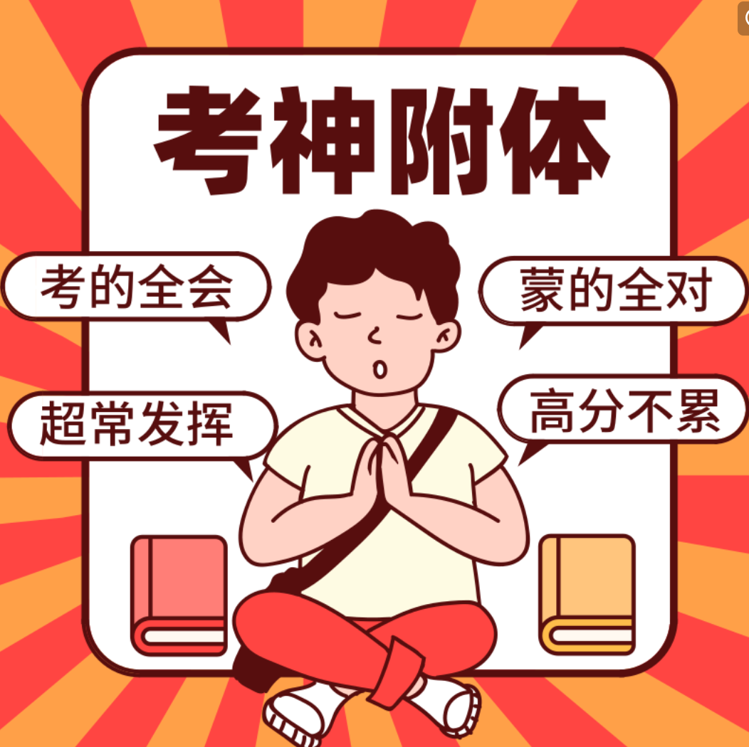 公务员面试12次面试考官总结的这些真题面试真的很难吗