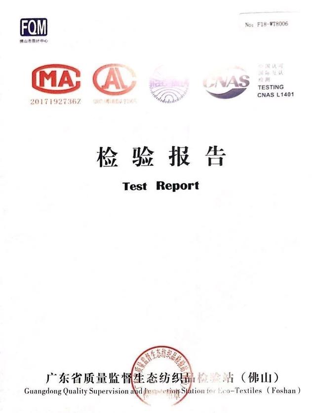 最权威唯蜜瘦相关质检合格报告