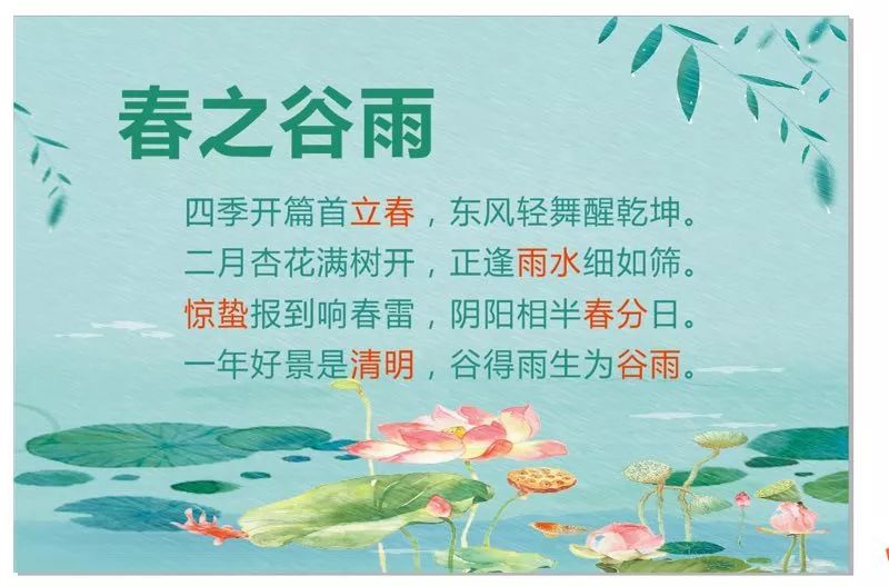 月亮花年级全景课程二十四节气之醉61美时节