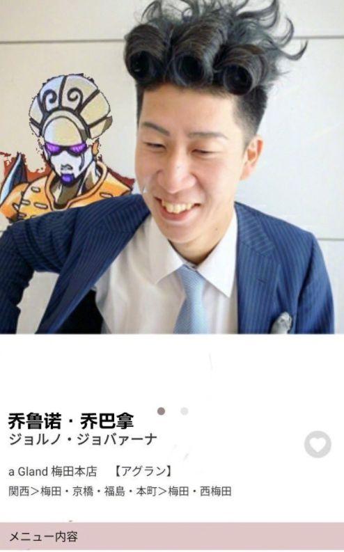 jojo发型走红美发沙龙网站在现实中吹起黄金之风