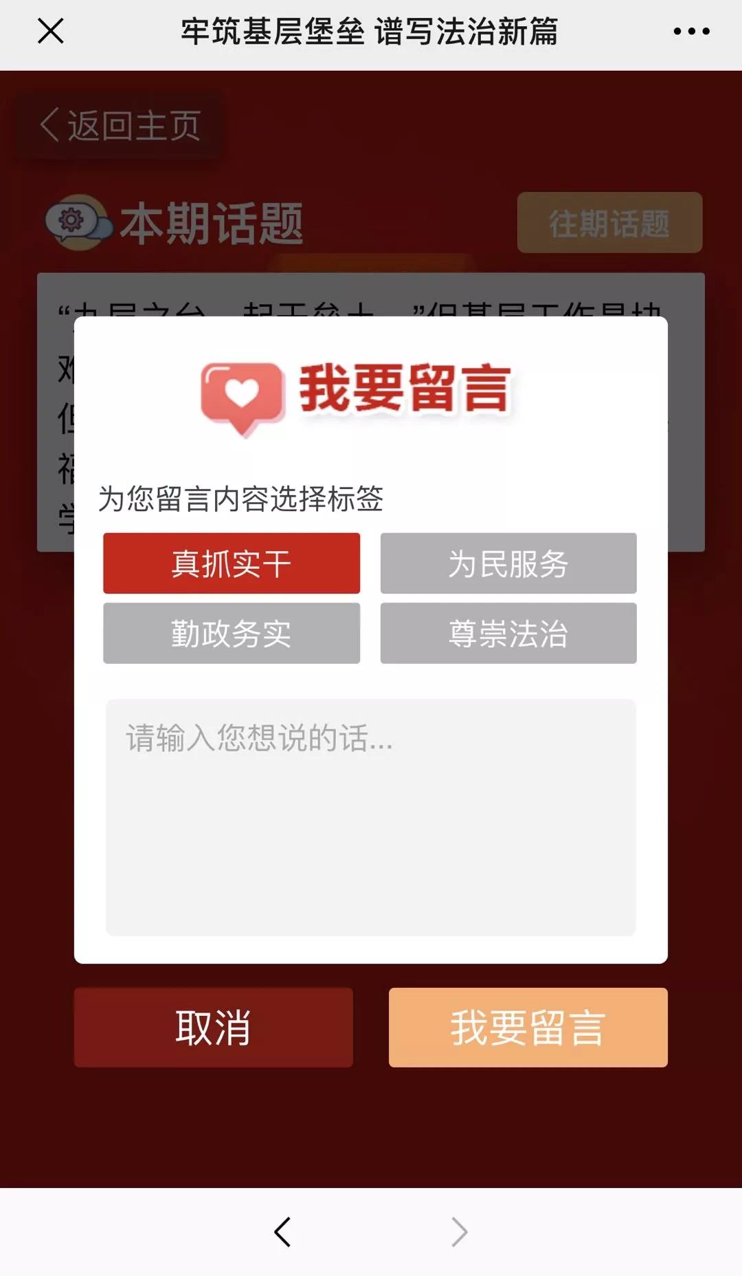 红包来袭!"社区会议室"喊你开会啦