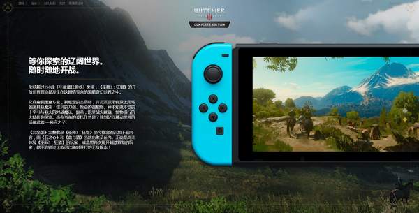 E3 2019：《巫师3》Switch版公布 官网上线，今年发售