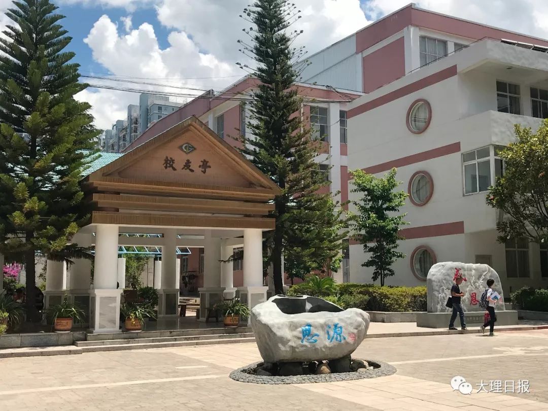 敲黑板啦大理市中小学暑期放假时间已定开学时间有调整