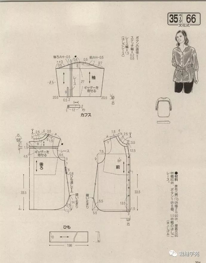 女士短袖裁剪圖休閒款時裝款短款長款