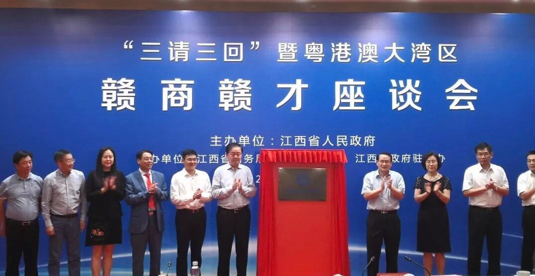 粤港澳大湾区赣商联盟在深圳正式成立