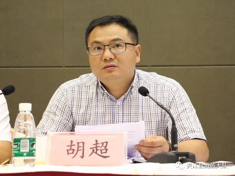 夹江县政府召开2019年消防工作会