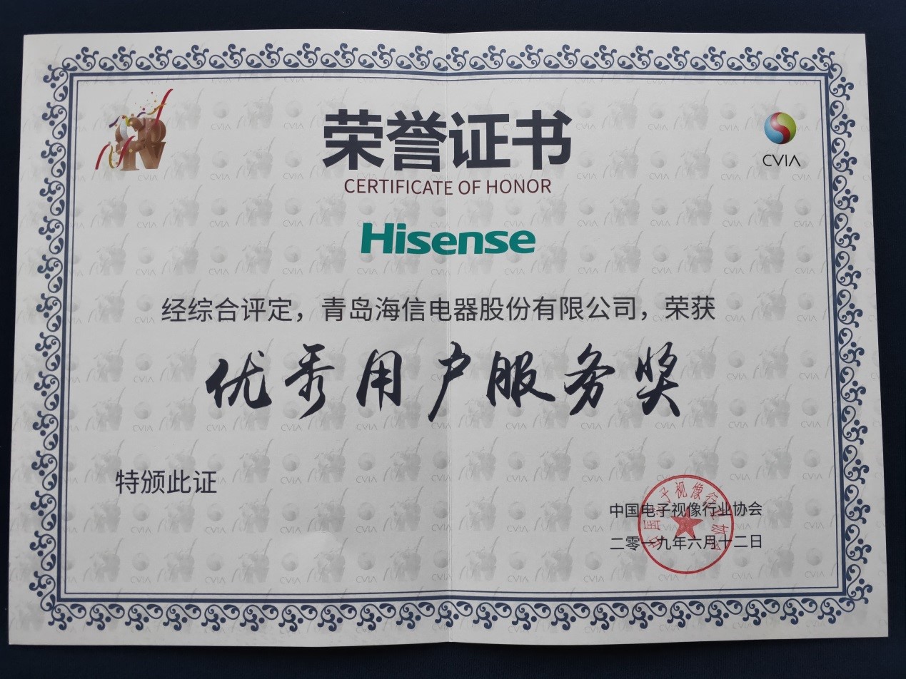 凭实力赢得行业最高荣誉 海信电视为何大获全胜_市场