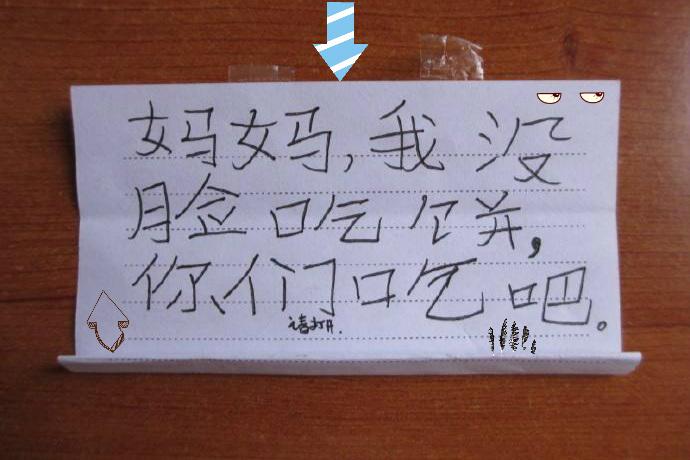 原创开心一刻:"疯狂"的小纸条,晒出小学生的搞笑日常!