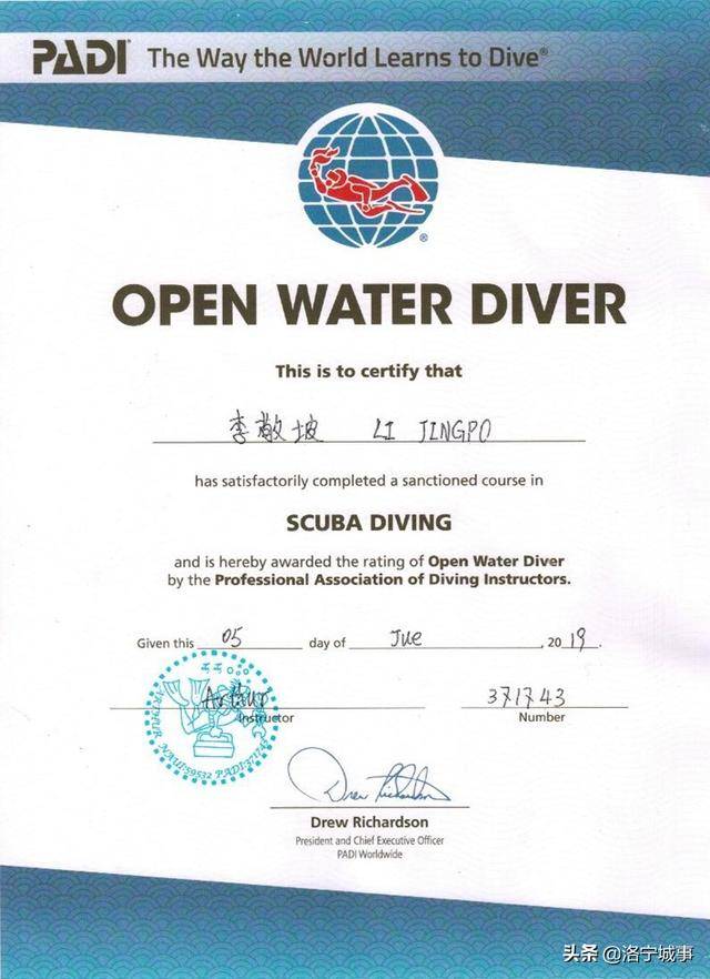 国际潜水证书图片